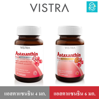 (ล็อตใหม่ Exp.12/02/2025) VISTRA  Astaxanthin 4 mg./6 mg. PLUS Vitamin E - วิสทร้า แอสตาแซนธิน 4 มก./6 มก. (30 Caps.)