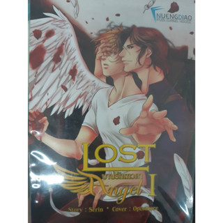 Lost Angel บาปรักเทวดา เล่ม1