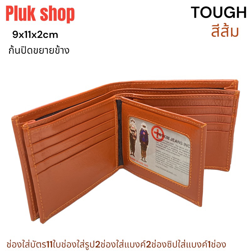 กระเป๋าสตางค์ผู้ชาย TOUGH หนังวัวแท้100% หนังนิ่ม พนัง ข้างและก้นขยาย ใบใหญ่ ขนาด 9x11x2 cm
