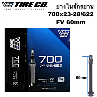 ยางในจักรยาน VEE TIRE CO. - 700x23/28-622 F/V 60MM 84GRAMS