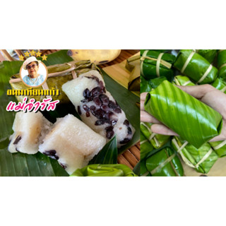 ข้าวต้มผัดโบราณ แม่จำรัส มัดใหญ่ 5 มัด ส่งออก 9 ประเทศ สูตร 70 ปี สืบทอด 3 รุ่น ไส้กล้วย-ถั่วดำ ข้าวเหนียวเคี้ยวงู