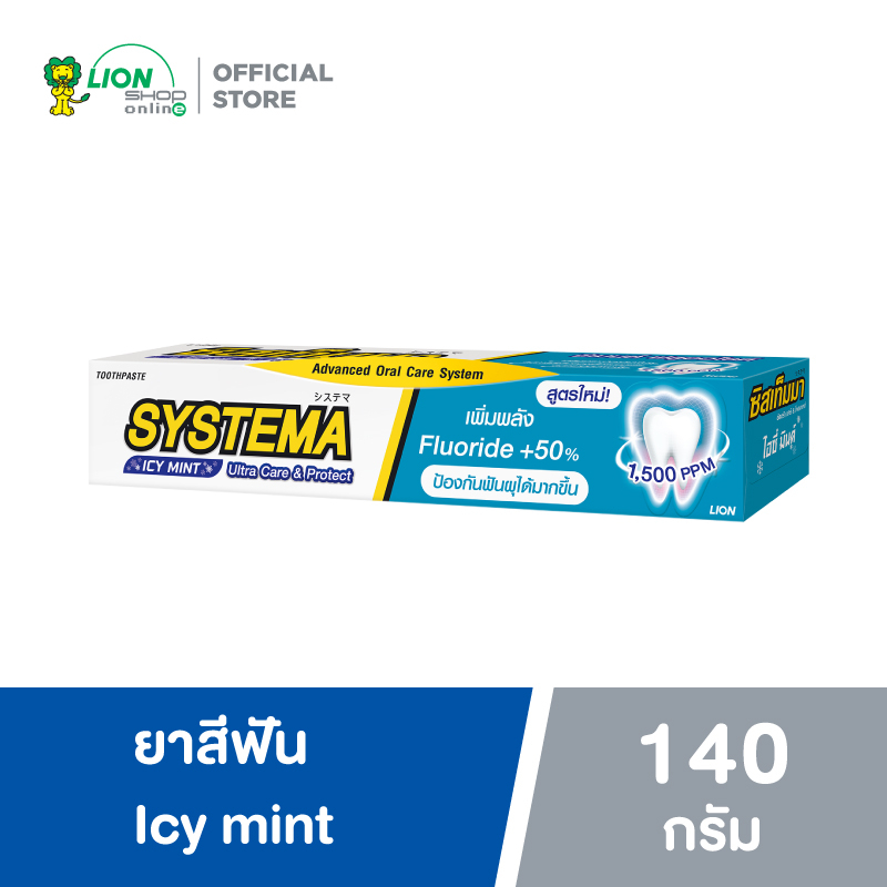 SYSTEMA ULTRA CARE & PROTECT ยาสีฟัน ซิสเท็มมา อัลตร้า แคร์ แอนด์ โพรเทคท์ สูตร ไอซี่มิ้นต์ 140 กรัม