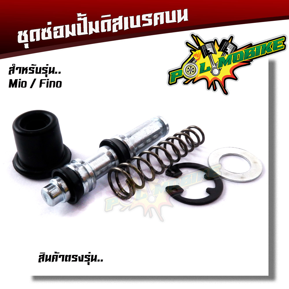 ชุดซ่อมปั้มบน MIO , FINO , JR120 ชุดใหญ่ งานอย่างดี ชุดซ่อมปั้มดิส บน ชุดซ่อมปั้มบนมีโอ ชุดซ่อมปั๊มmio