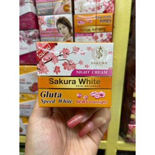 Sakura White ครีม ซากุระไวท์ Night Cream กลูต้าสปีดไวท์ สูตรกลางคืน กล่องสีส้ม ขนาด 15 กรัม