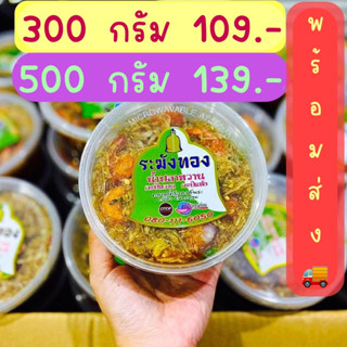 น้ำปลาหวาน ระฆังทอง ของแท้100% ส่งตรงจากร้าน‼️