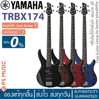 YAMAHA TRBX174 Electric Bass Guitar กีตาร์เบสยามาฮ่า รุ่น TRBX174 - Electric Bass for Beginner - ประกันศูนย์ 1 ปี