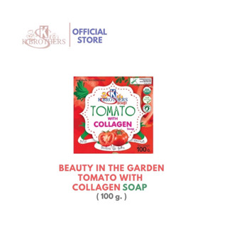 [3 ชิ้น ] K.BROTHERS BEAUTY IN THE GARDEN TOMATOES COLLAGEN สบู่มะเขือเทศคอลลาเจนออแกนิค 100 กรัม