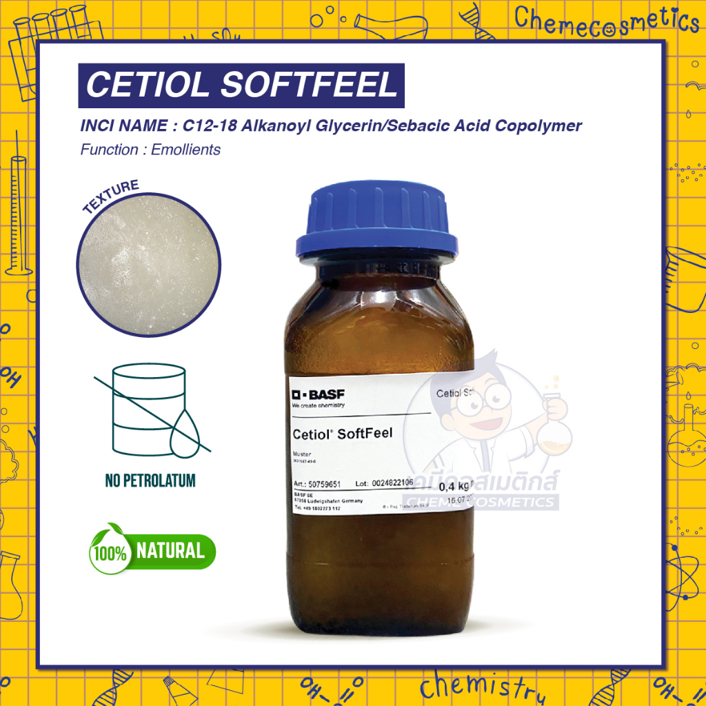 Cetiol SoftFeel สารเคลือบปกป้องผิวจากธรรมชาติ 100% ทดแทน Petrolatum ไม่ก่อให้เกิดสิว สามารถใช้ใน ครี