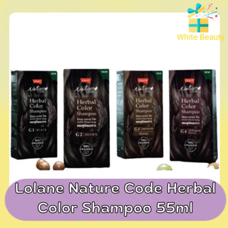 Lolane Nature Code Herbal Color Shampoo 55ml. โลแลน เนเจอร์โค้ด แชมพูปิดผมขาว ออร์แกนิค 55มล.