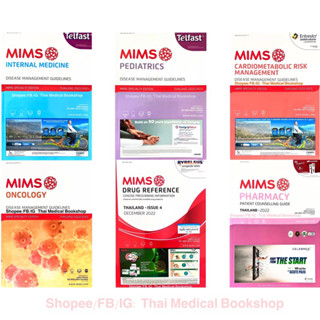 [หนังสือ] MIMS Drug Reference Thailand 2023 Pharmacy Patient Counselling Guide Cardiometabolic Risk Management Oncology