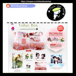 [ได้ของตามรูป] [VBox] ฮ่องเต้โฉมงามพลิกแผ่นดิน + หนังสือเล่ม 4 (4เล่มจบ) / ผู้แต่ง วั่งซานซาน / EverY / เอเวอร์วาย