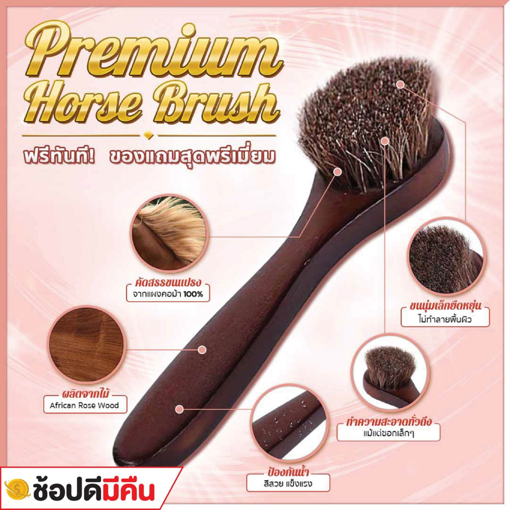 แปรงขนม้า แปรงขัดกระเป๋า (BRHPR) เกรดพรีเมี่ยม ขนาดใหญ่ ไม้ Affrican wood  ป้องกันน้ำ
