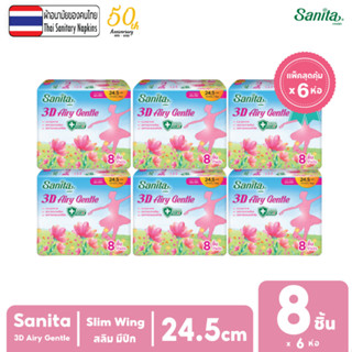 [แพ็คสุดคุ้ม X 6ห่อ] Sanita 3D Airy Gentle Antibac / แซนนิต้า 3D แอรี่ เจนเทิล แอนตี้แบคทีเรีย สลิม มีปีก 24.5 ซม. 8ชิ้น