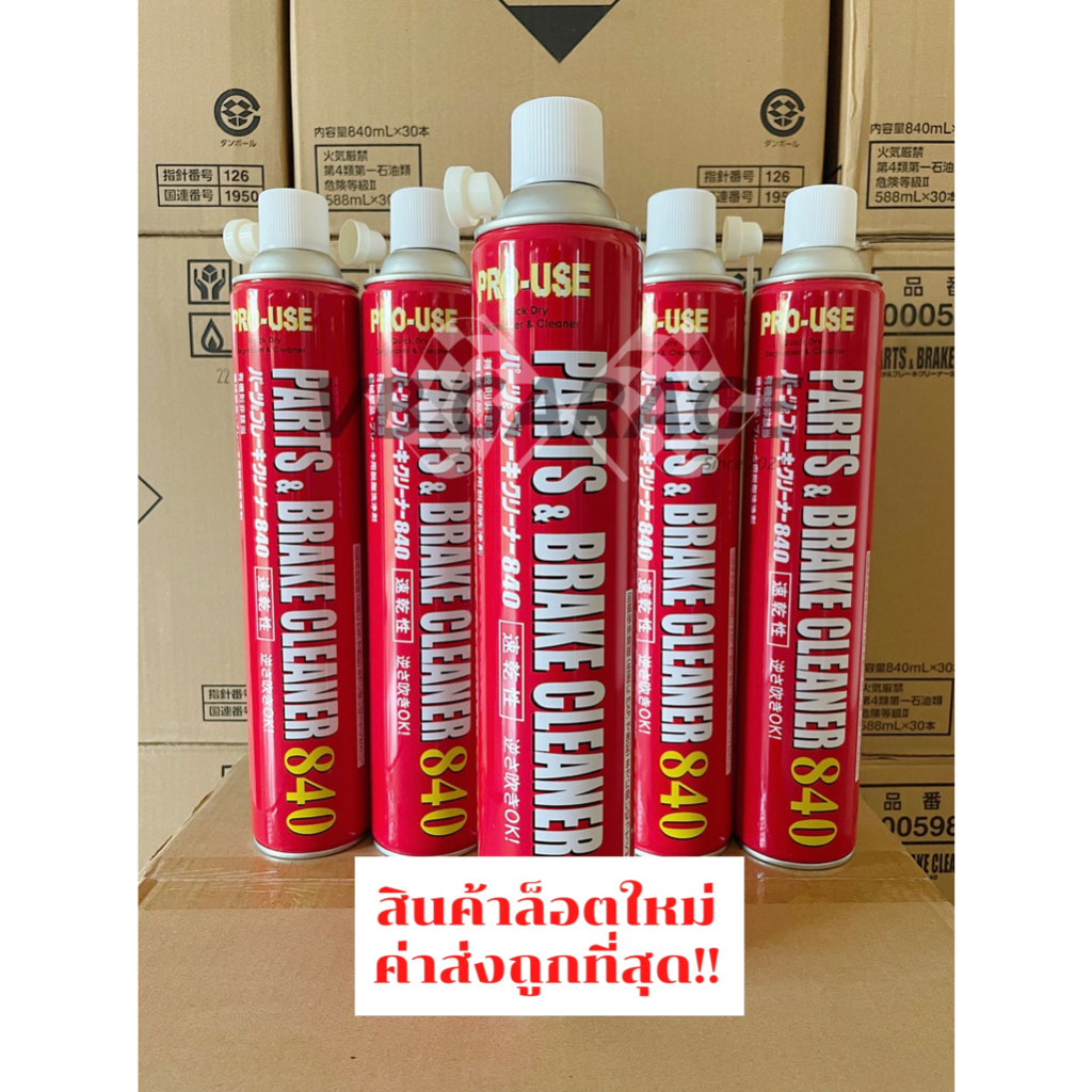 JIP598 Parts & Brake Cleaner 840 ml Ichinen Taiho Kohzai น้ำยาทำความสะอาดอเนกประสงค์