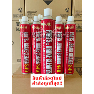 JIP598 Parts &amp; Brake Cleaner 840 ml Ichinen Taiho Kohzai น้ำยาทำความสะอาดอเนกประสงค์