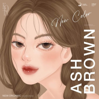 (สั่ง3กล่องแถมฟรี🆓ชุดย้อมสีผม) ใหม่ล่าสุด‼️ สีย้อมผมออแกนิค KOTA Color Cream สี ASH BROWN