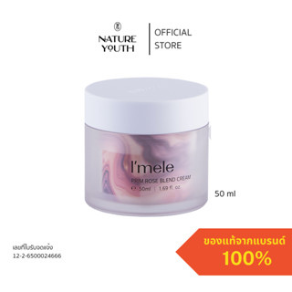 I’mele Prim Rose Blend Cream ครีมบำรุงผิวกระจ่างใส ผิวชุ่มชื้น ลดเลือนริ้วรอย