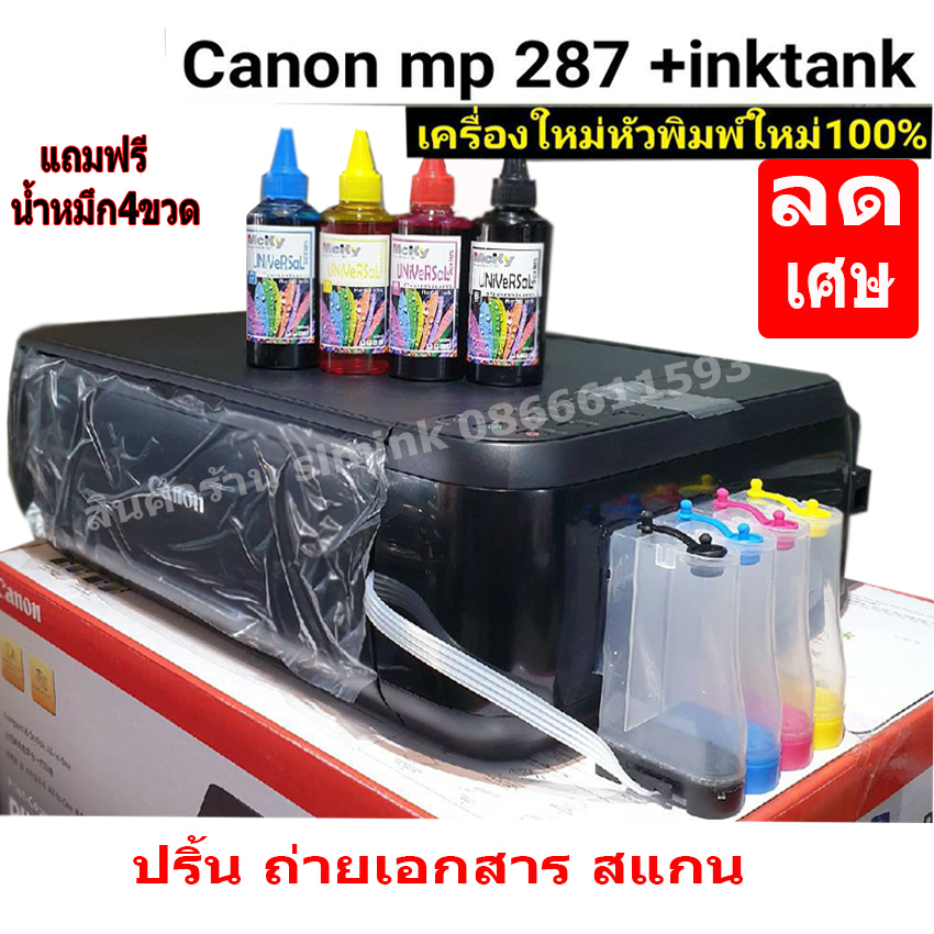 Canon MP287 พร้อมติดตั้ง InkTank ถ่ายเอกสาร/ปริ้น/สแกน (IP 2770 ปริ้นได้อย่างเดียว ) เป็นเครื่องมือ 2 พร้อมใช้งาน