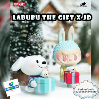 🔥 พร้อมส่ง🔥 POPMART : Labubu the Gift x JD 📣 โมเดล ฟิกเกอร์ ของสะสม 📆 จำนวนจำกัด 📣