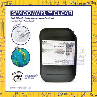 SHADOWNYL  CLEAR ลดเลือนริ้วรอย และรอยคล้ำรอบดวงตาเห็นผลจริงภายใน1-2 สัปดาห์