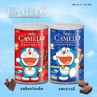 🔥ลด 50% ใช้โค้ด DET50MAR🔥 เวเฟอร์แท่งสอดไส้ครีม Biskio Camelo Doraemon | บิสโก้ คาเมลโล โดราเอมอน น้ำหนัก 135 กรัม