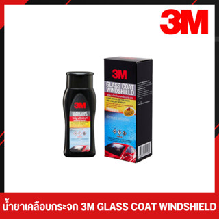 น้ำยาเคลือบกระจก ป้องกันหยดน้ำเกาะ 3M Glass Coat Windshield ขนาด 200 มล