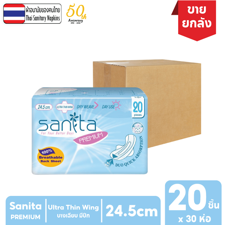 [ยกลัง 30ห่อ] Sanita Premium / แซนนิต้า พรีเมี่ยมบางเฉียบ1.1มม.ผิวสัมผัสแห้ง มีปีก 24.5ซม. 20ชิ้นห่อ ราคา ถูกที่สุด ดีลบีเคเค