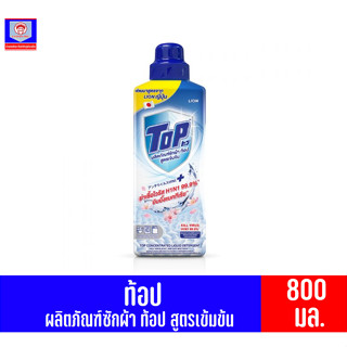 ท้อป ผลิตภัณฑ์ซักผ้า สูตรเข้มข้น ขวด 800 มล.