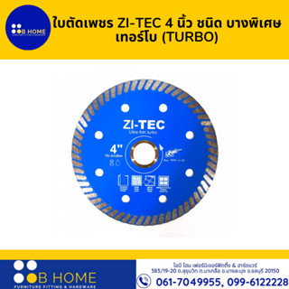 ใบตัดเพชร ZI-TEC 4 นิ้ว ชนิด บางพิเศษ เทอร์โบ (TURBO)