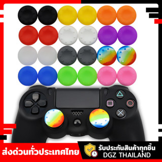 ซิลิโคนจอย(1อัน) PS5 PS4 PS3 XBOX JOY-PRO และรุ่นอื่นๆ ซิลิโคนอนาล็อก ยืดยุ่นสูง