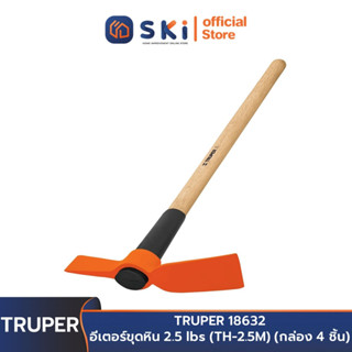 TRUPER 18632 อีเตอร์ขุดหิน 2.5 lbs (TH-2.5M) (กล่อง 4 ชิ้น) | SKI OFFICIAL