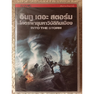 DVD INTO THE STORM. ดีวีดี อินทูเดอะสตอร์ม โคตรพายุมหาวิบัติกินเมือง