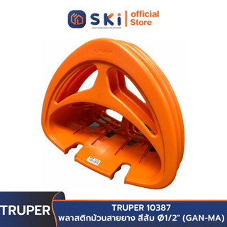 TRUPER 10387 พลาสติกม้วนสายยาง สีส้ม Ø1/2" (GAN-MA) | SKI OFFICIAL