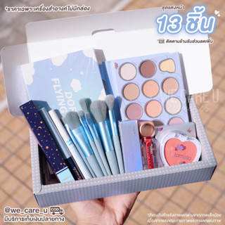 S047 เซ็ทแต่งหน้า 13 ชิ้น อายแชโดว์ แปรงแต่งหน้า บลัชออน ลิปสติก มาสคาร่า อายไลน์เนอร์