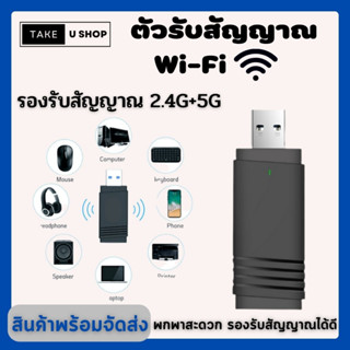 จัดส่งไว การ์ดเครือข่ายไร้สาย USB แบบไม่มีไดรเวอร์ Gigabit 5G คอมพิวเตอร์เดสก์ท็อป wifi เครื่องรับส่งสัญญาณ 1200 Mbps