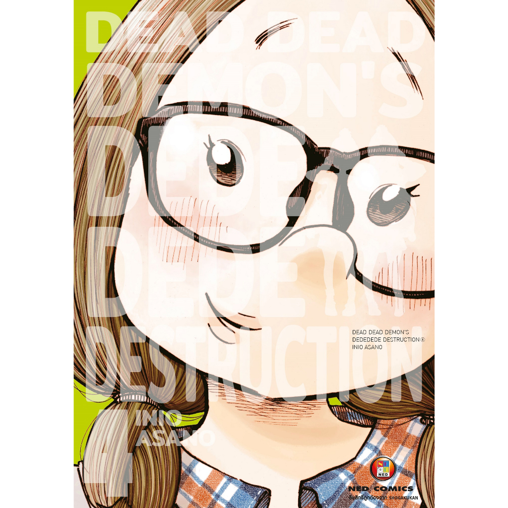 NED Comics Dead Dead Demon's Dededede Destruction เล่ม 4