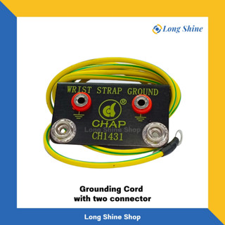 Grounding Cord สายกราวด์สายเทไฟฟ้าสถิตย์ 1.8 m