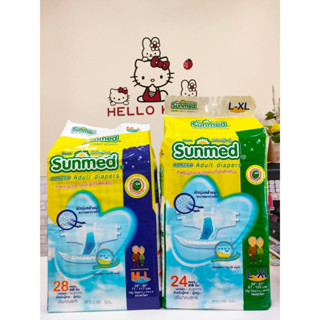 Sunmed ผ้าอ้อมผู้ใหญ่แบบเทป ซันเมด ไซส์ M-L (28ชิ้น) / L-XL (24ชิ้น)