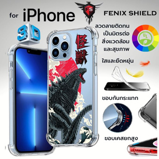 เคส FenixShield 3D Anti-Shock Premium Edition [ KAIJU ] สำหรับ iPhone 14 / 13 / 12 / 11 / Plus / Pro / Pro max / 13 mini / SE 2020 / 2022