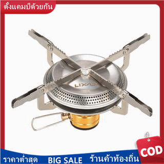 LIXADA เตาแก๊สแบบพกพา น้ำหนักเบา สำหรับตั้งแคมป์ /3500W Ultralight Portable Outdoor Camping Gas Stove for Picnic Cooking