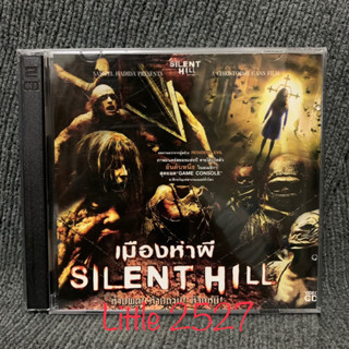 Silent Hill / เมืองห่าผี (VCD)