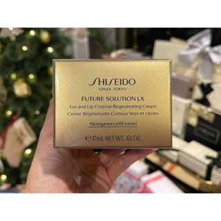 อายครีม Shiseido Future Solution LX Eye &amp; Lip Contour Regenerating Cream 17ml.