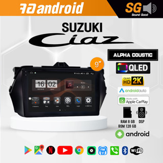 จอ Andriod จอตรงรุ่น Suzuki Ciaz ขนาด 9 นิ้ว !!! รับประกันถึง 1 ปี ยี่ห้อ Alpha Coustic