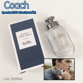 น้ำหอม Coach Open Road EDT 4.5 ml (แบบแต้ม)