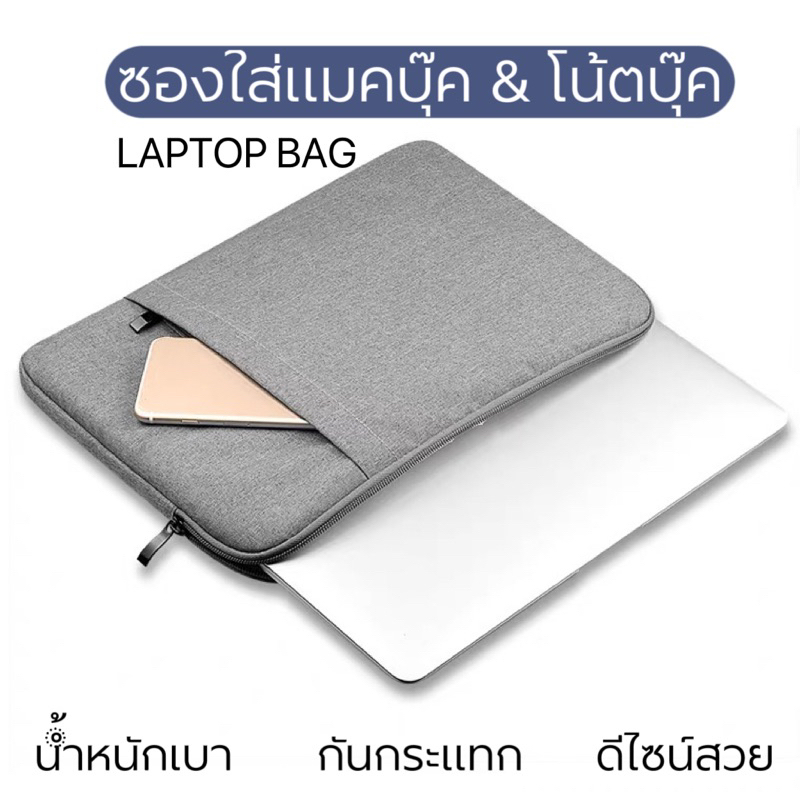 SofecaseM-Book /Notebook 2ช่อง 13”/15.6” กระเป๋าใส่โน๊ตบุ๊ค
