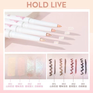 HOLDLIVE ปากกาอายไลเนอร์ เนื้อไหม ประกายมุก สามมิติ**ของแท้ พร้อมส่ง