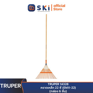 TRUPER 14328 คราดเหล็ก 22 ซี่ (EMX-22) (ราคาต่ออัน ,ในกล่องบรรจุ 6 อัน) | SKI OFFICIAL