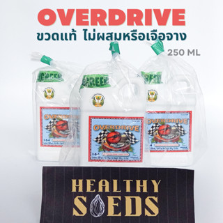 ขวดแท้  ไม่ผสมหรือเจือจาง Overdrive, Advanced Nutrients ปุ๋ยเเพิ่มระยะเวลาออกดอก เพิ่มขนาดดอก 250 mL