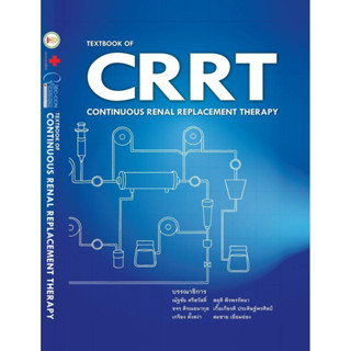 Textbook of Continuous Renal Replacement Therapy (CRRT)