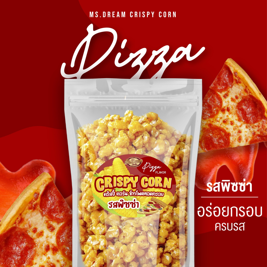 1 แถม 1 150฿ ข้าวโพดทอดกรอบ 250 กรัม มิสดรีม มีให้เลือกถึง 11 รสชาติ - รูปที่ 4